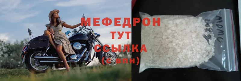 Мефедрон mephedrone  купить   Лосино-Петровский 